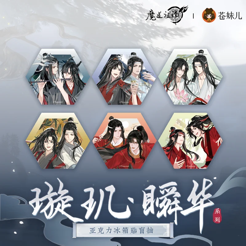 MDZS [XUAN JI SHUN HUA] Magnet Blind Box - Image 2