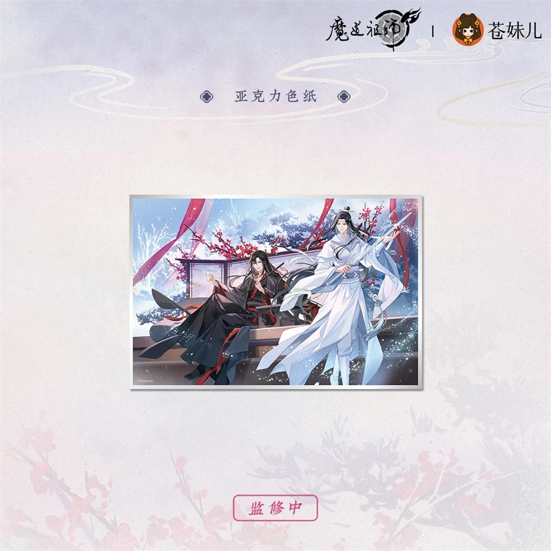 MDZS [XUE YIN QING HUAN] V2 Collection - Image 2