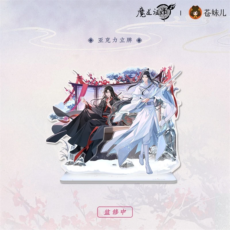 MDZS [XUE YIN QING HUAN] V2 Collection - Image 3