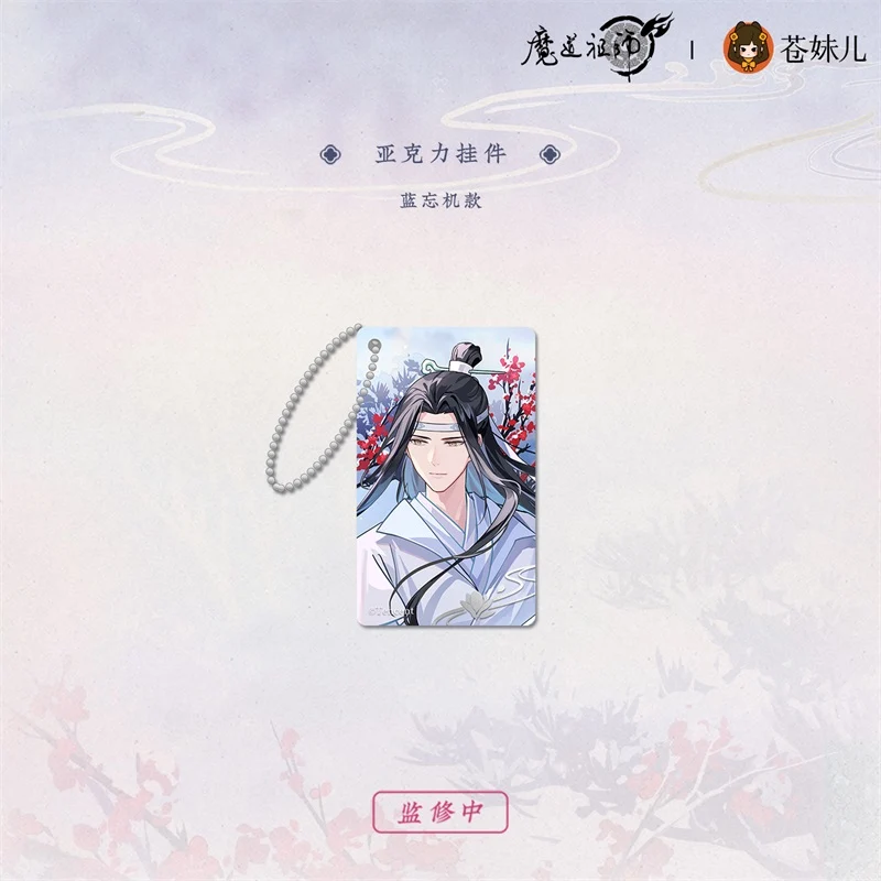 MDZS [XUE YIN QING HUAN] V2 Collection - Image 4