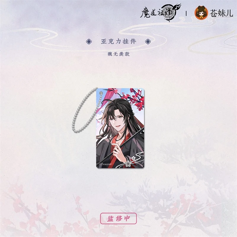 MDZS [XUE YIN QING HUAN] V2 Collection - Image 6