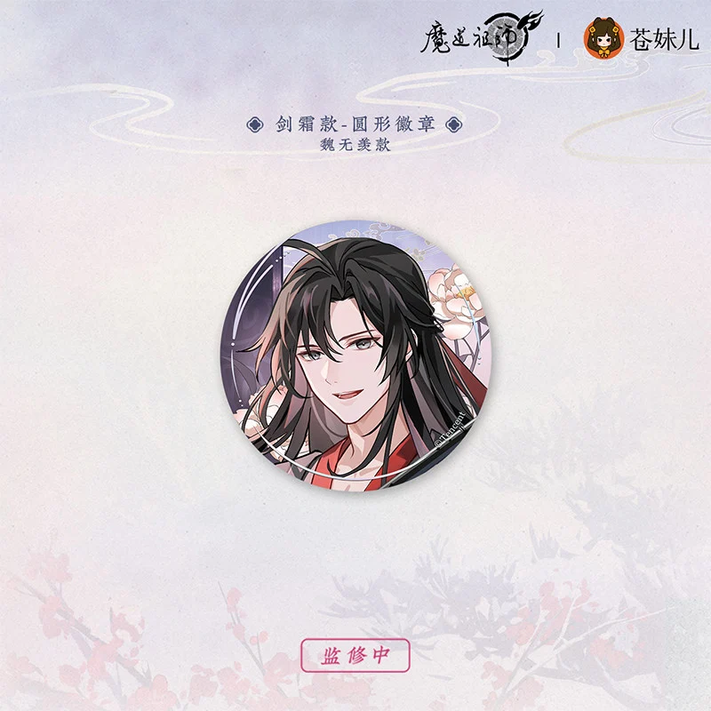 MDZS [XUE YIN QING HUAN] V2 Collection - Image 8