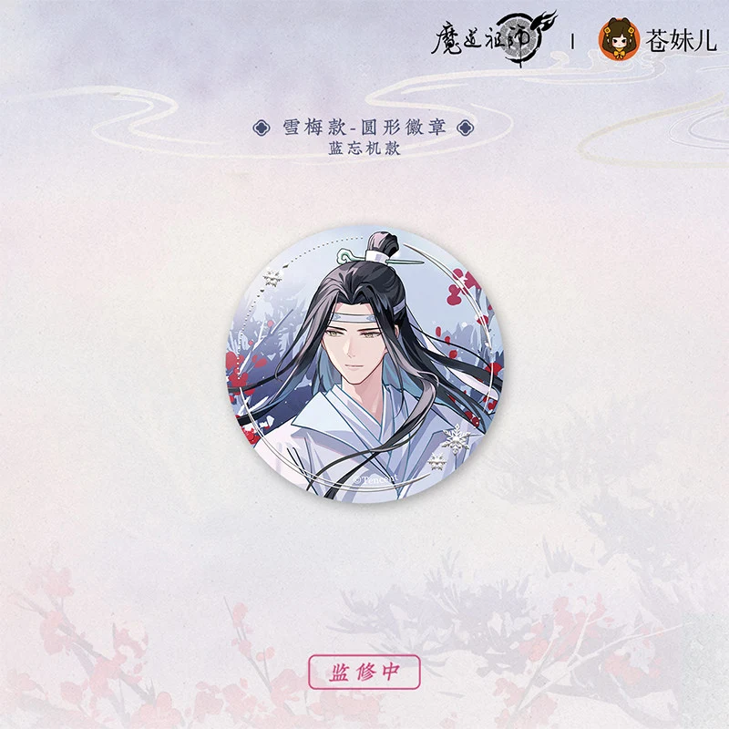 MDZS [XUE YIN QING HUAN] V2 Collection - Image 9