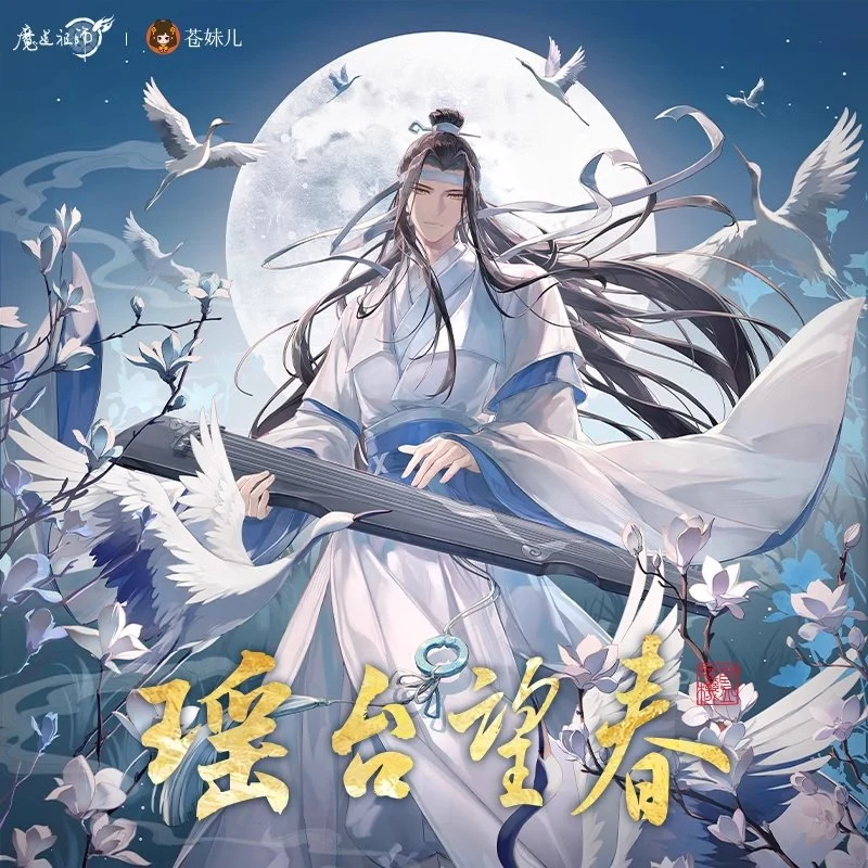 MDZS Yao Tai Wang Chun Series Acrylic Double Glitter Art - Image 2