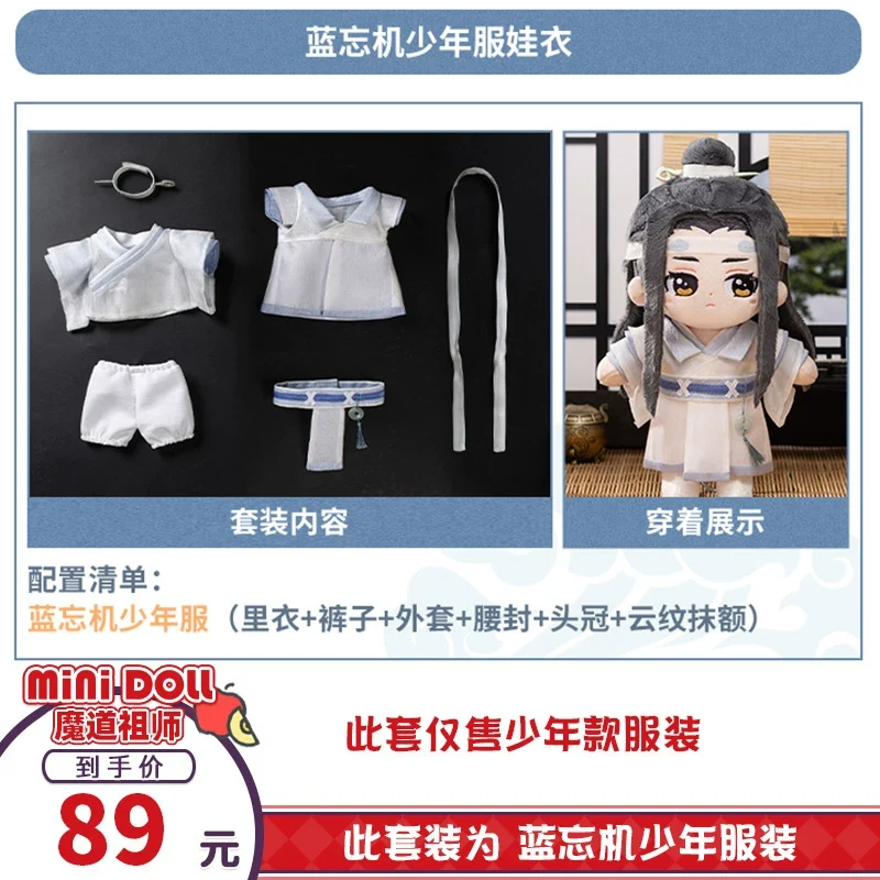 MINIDOLL MDZS 20cm Cotton Doll - Image 9