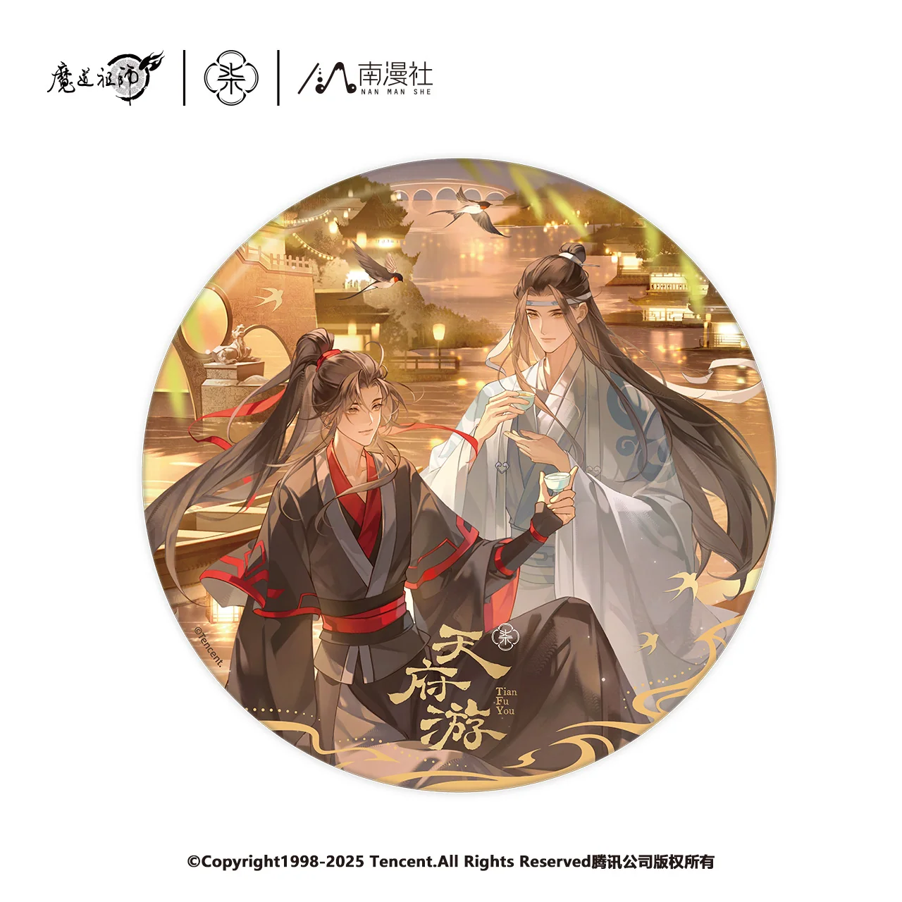 MDZS Tian Fu You Collection Merch - Image 10