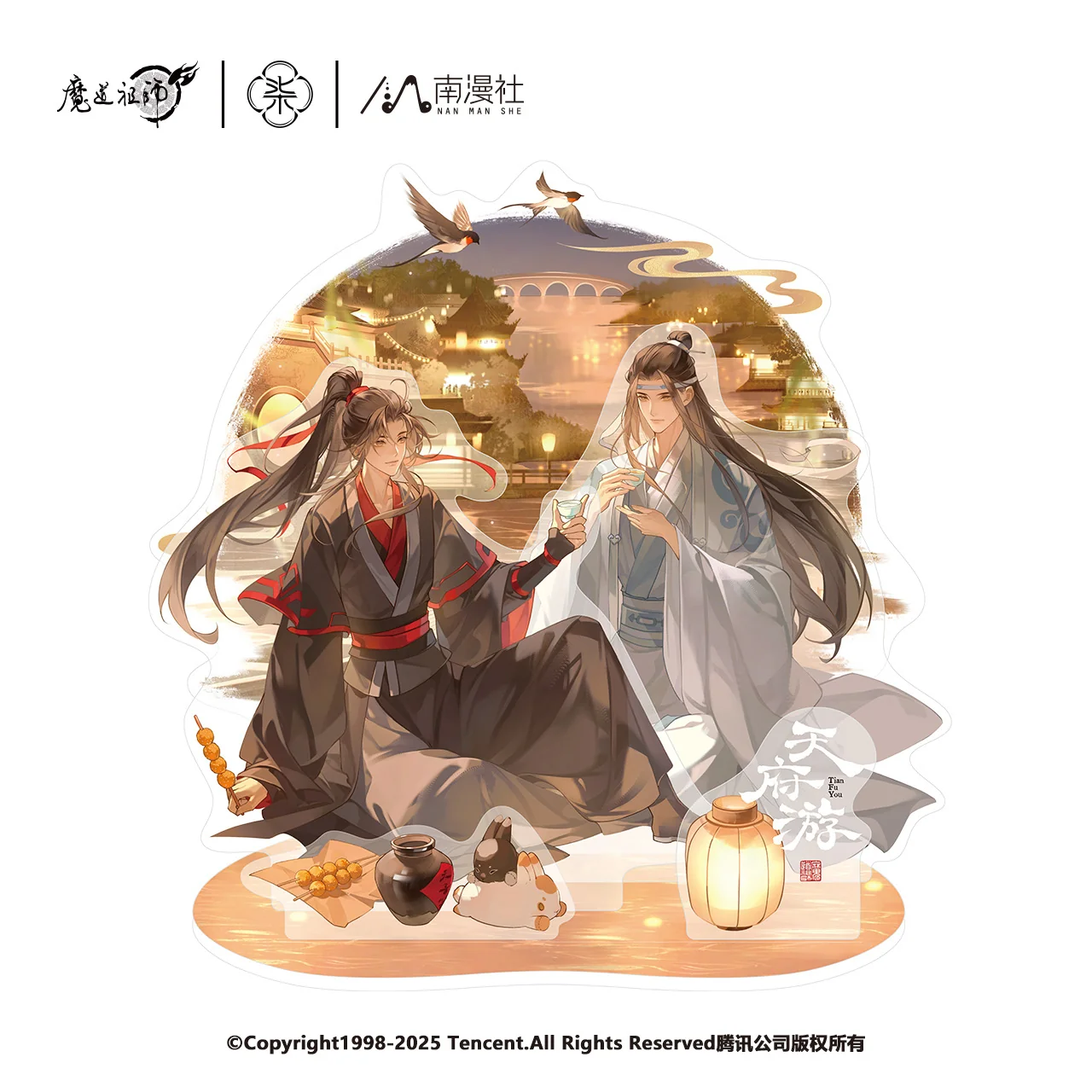 MDZS Tian Fu You Collection Merch - Image 12