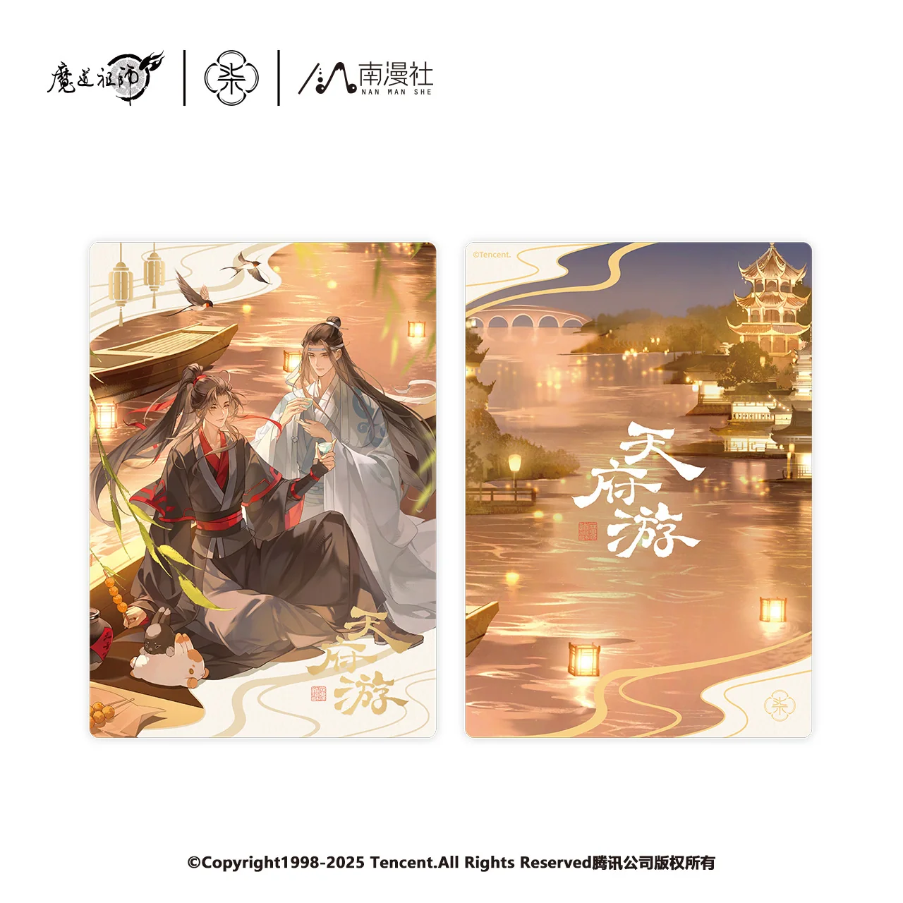 MDZS Tian Fu You Collection Merch - Image 9