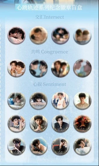 Revenged Love x Liyue Studio【Heartbeat Trajectory】Badge Blind Box - Image 2