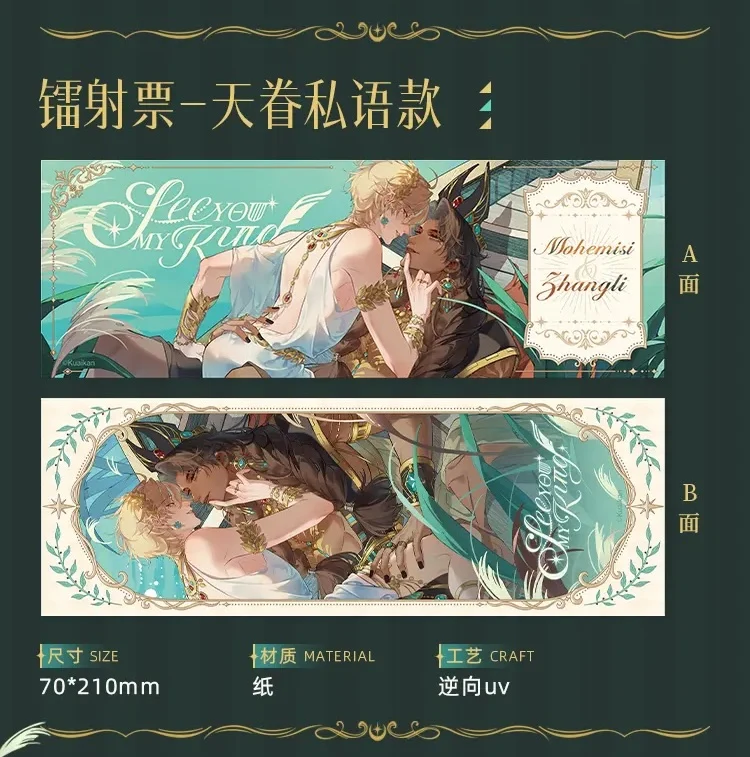 See You My King – Heaven’s Whisper Merch Collection - Image 12