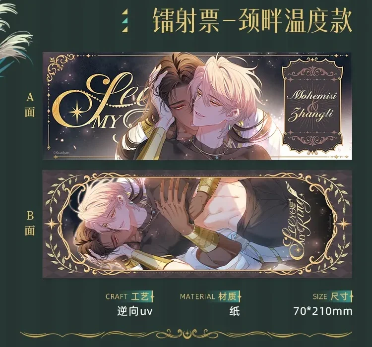 See You My King – Heaven’s Whisper Merch Collection - Image 13