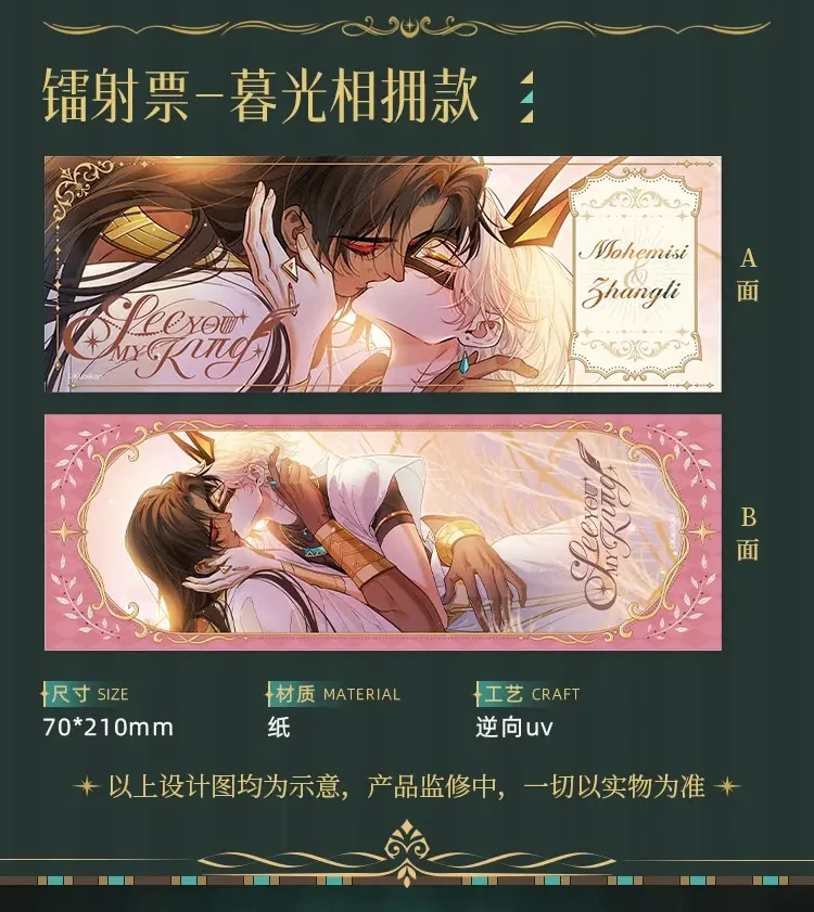 See You My King – Heaven’s Whisper Merch Collection - Image 14