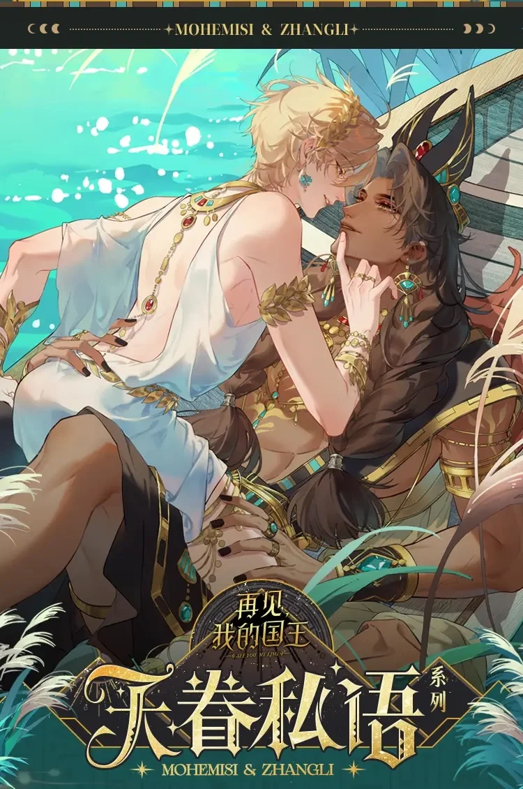 See You My King – Heaven’s Whisper Merch Collection - Image 16