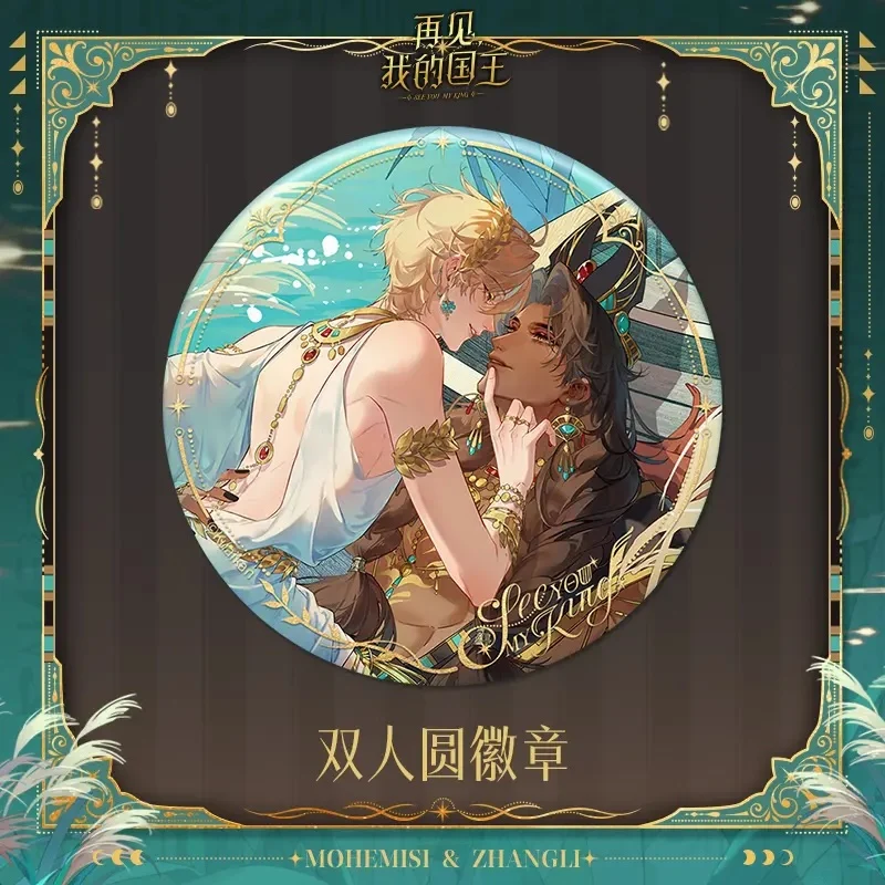 See You My King – Heaven’s Whisper Merch Collection - Image 17