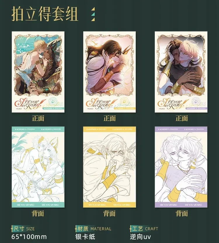 See You My King – Heaven’s Whisper Merch Collection - Image 5