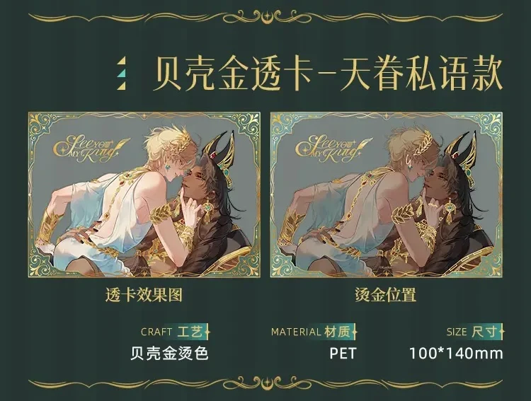 See You My King – Heaven’s Whisper Merch Collection - Image 6