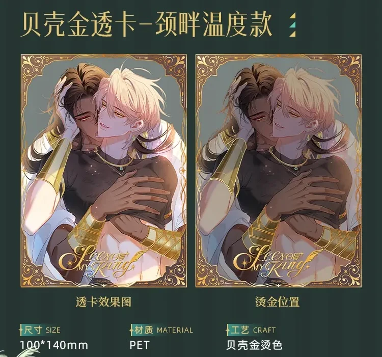 See You My King – Heaven’s Whisper Merch Collection - Image 7