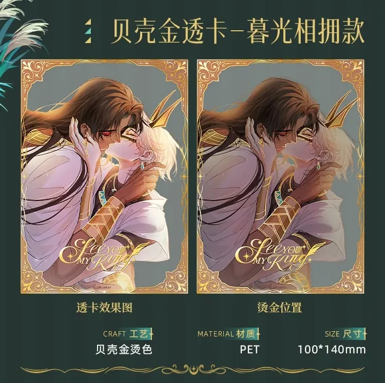 See You My King – Heaven’s Whisper Merch Collection - Image 8