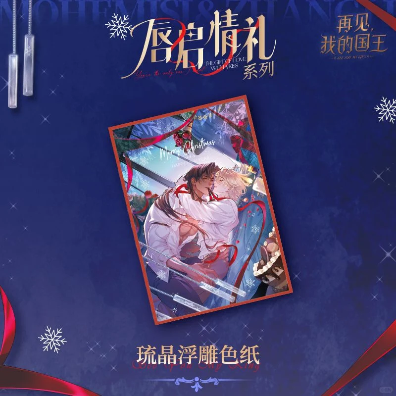 See You My King Lip Service Gift Collection - Image 10
