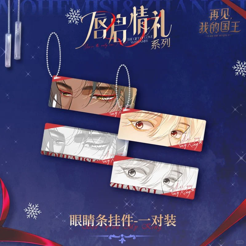 See You My King Lip Service Gift Collection - Image 12