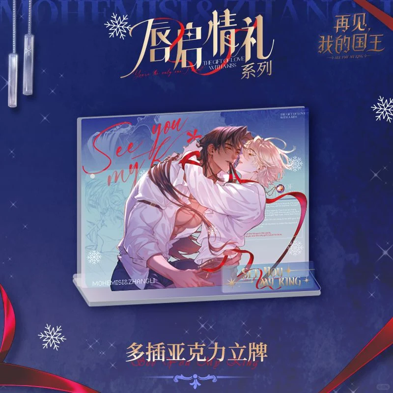 See You My King Lip Service Gift Collection - Image 13