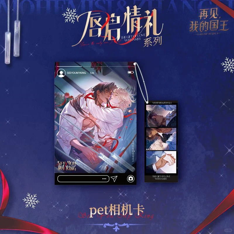 See You My King Lip Service Gift Collection - Image 14