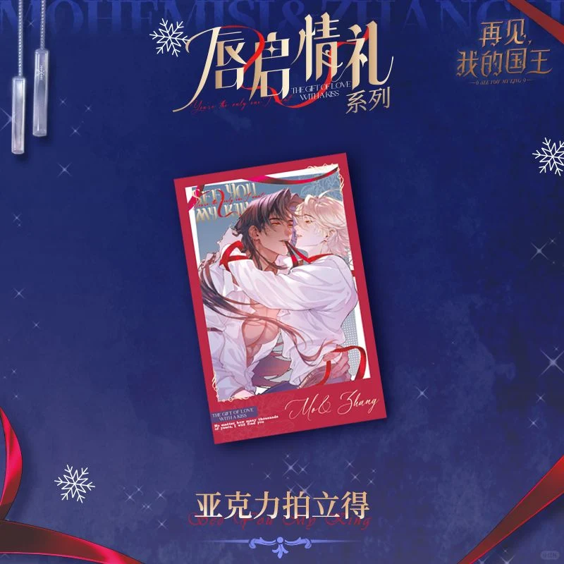 See You My King Lip Service Gift Collection - Image 15