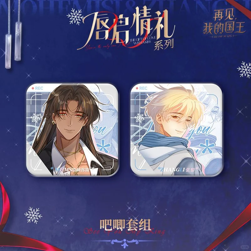 See You My King Lip Service Gift Collection - Image 3