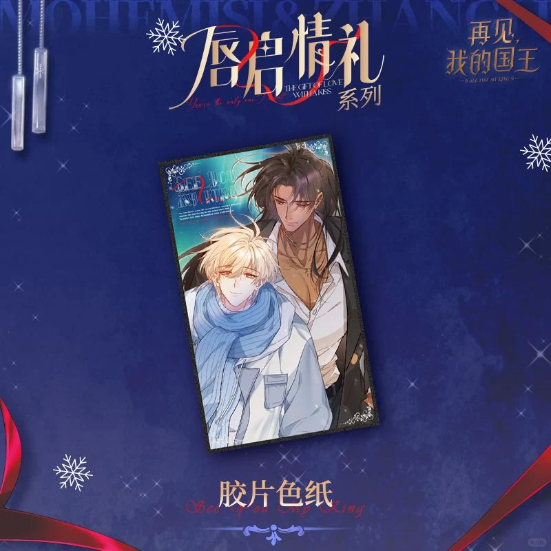 See You My King Lip Service Gift Collection - Image 6