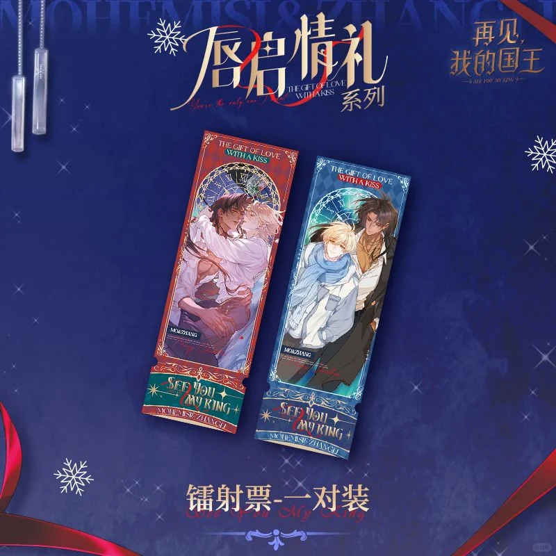 See You My King Lip Service Gift Collection - Image 9