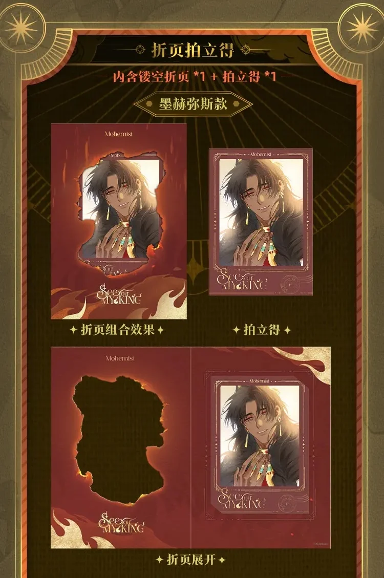See You My King – Molten Gold Oath Merch Collection - Image 10