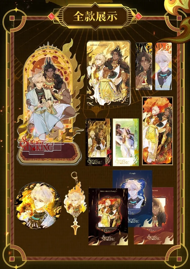 See You My King – Molten Gold Oath Merch Collection - Image 14