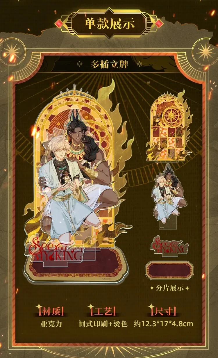 See You My King – Molten Gold Oath Merch Collection - Image 3