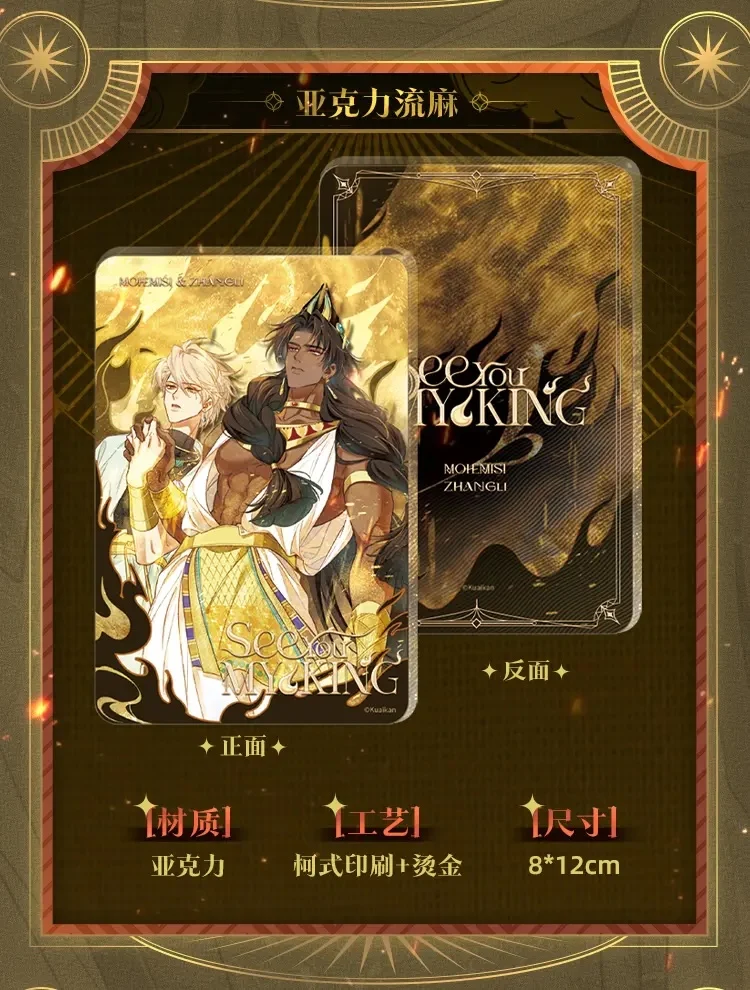See You My King – Molten Gold Oath Merch Collection - Image 7