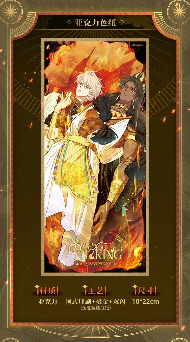 See You My King – Molten Gold Oath Merch Collection - Image 8