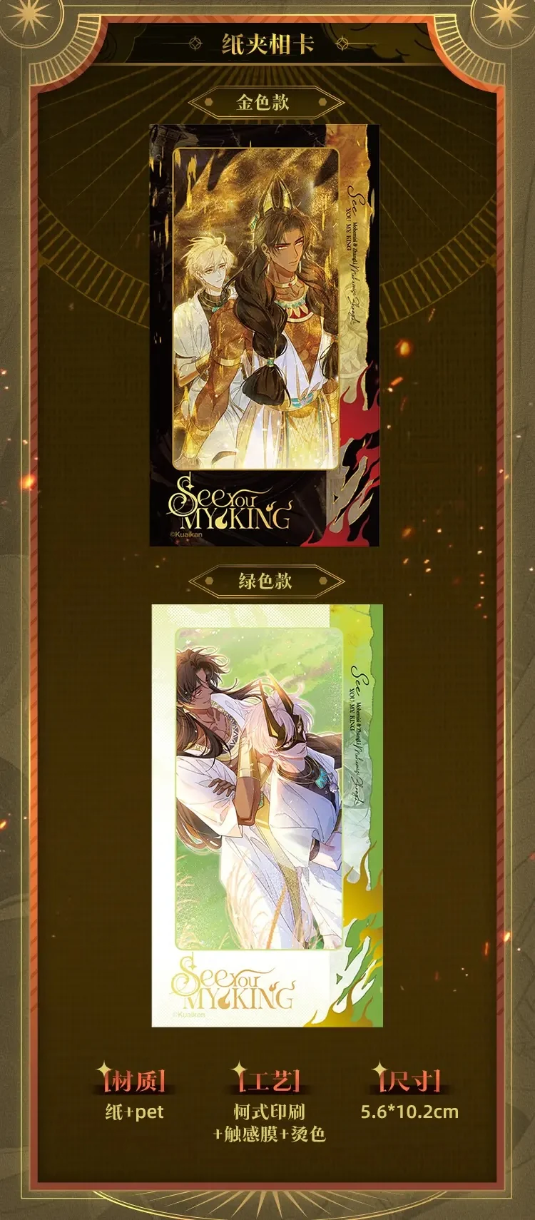 See You My King – Molten Gold Oath Merch Collection - Image 9