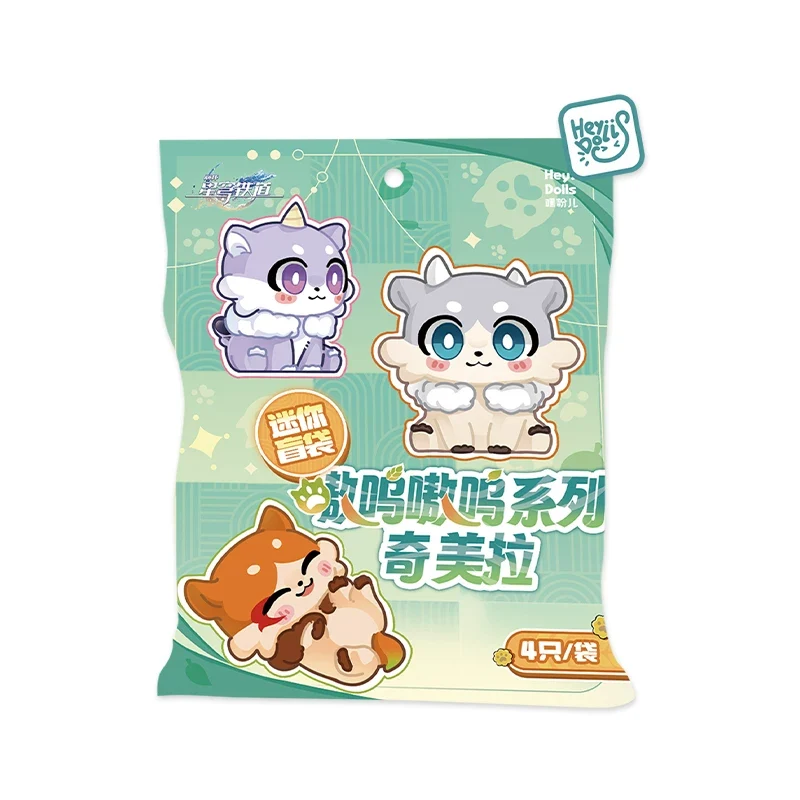 Suplay Honkai: Star Rail Aowu Aowu Series Chimera Mini Blind Bag - Image 5
