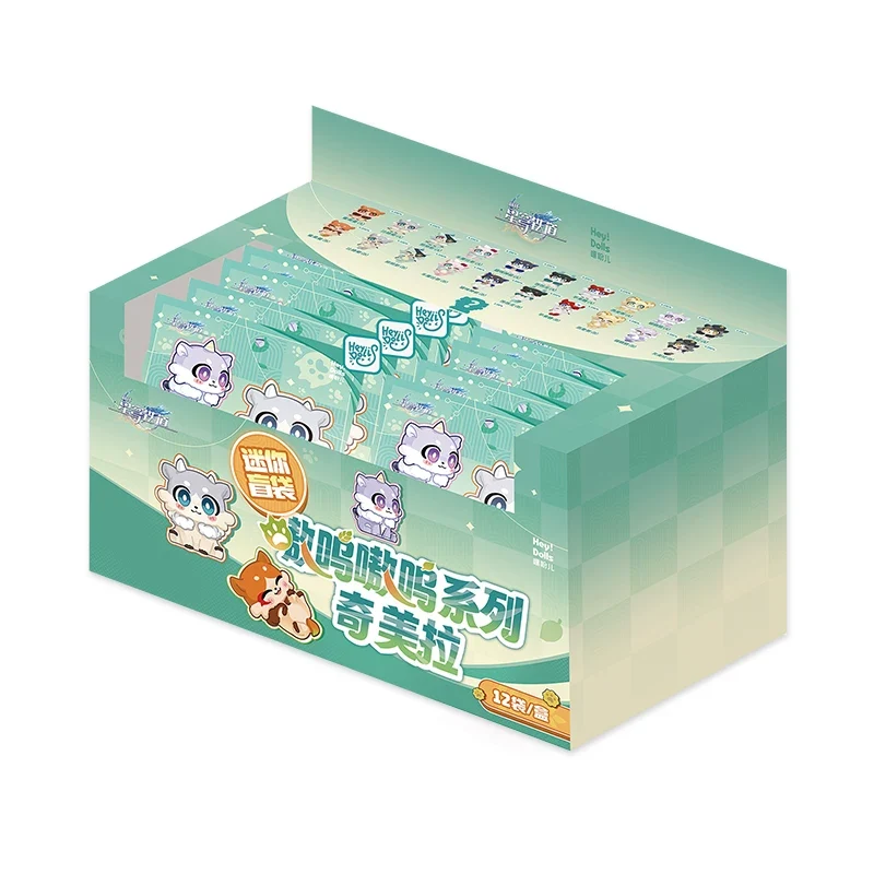 Suplay Honkai: Star Rail Aowu Aowu Series Chimera Mini Blind Bag - Image 6