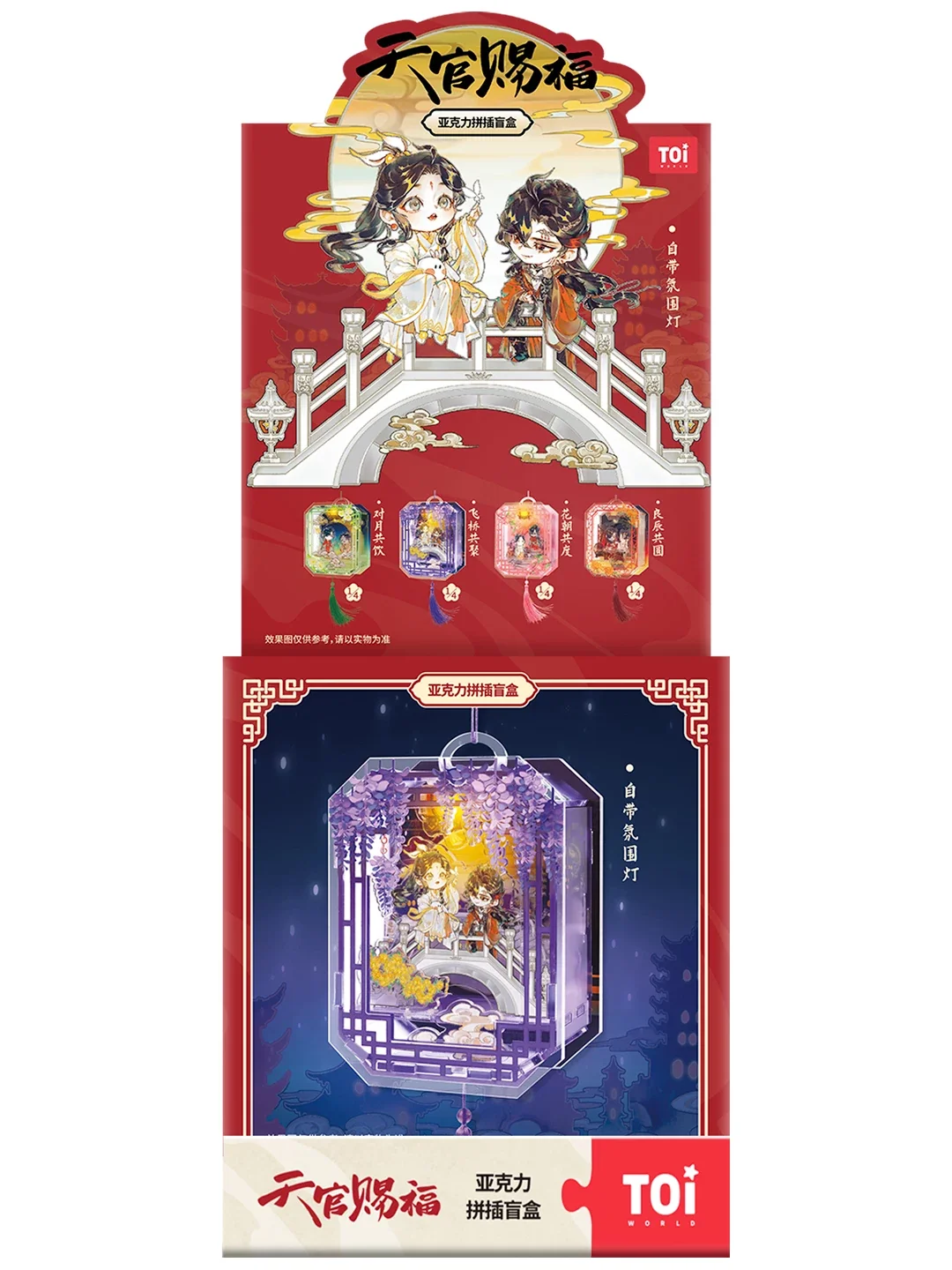TGCF Acrylic Puzzle  Lantern  - Three Thousand Lanterns Blind Box - Image 3