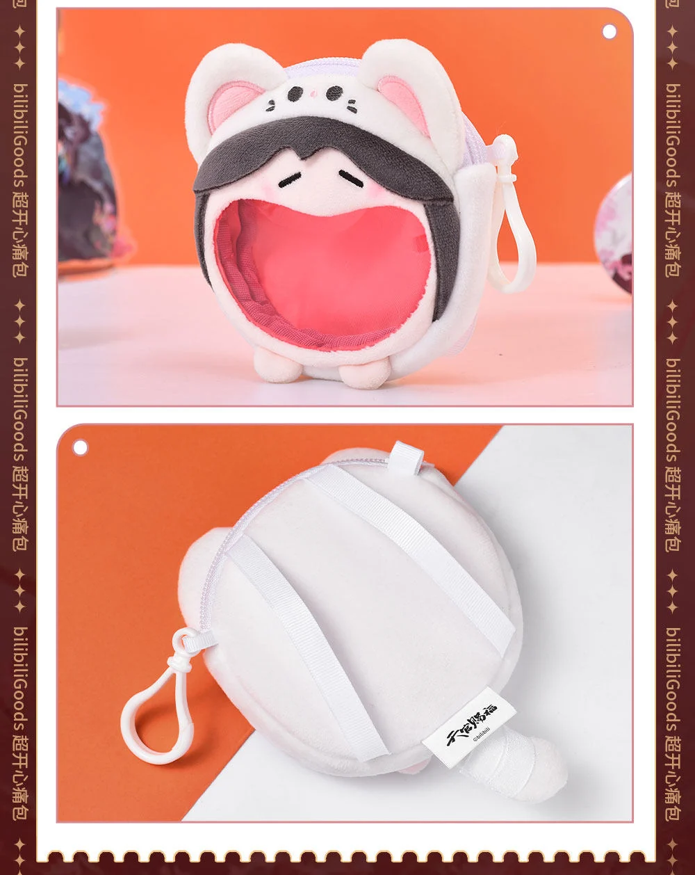 TGCF Animation Super Happy Ita Bag UWA Series Ita Bag - Image 4
