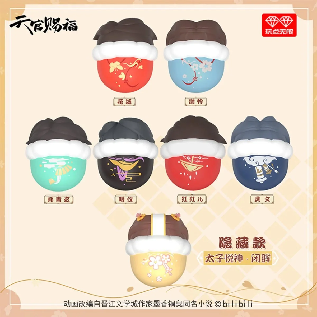 TGCF Chibi Quilt Stacking Blind Box - Image 4
