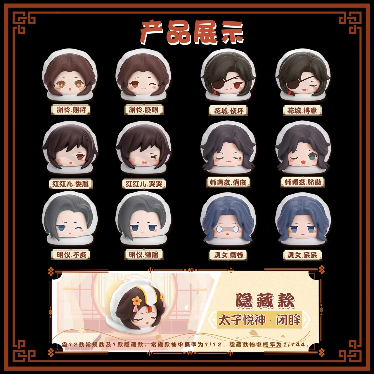 TGCF Chibi Quilt Stacking Blind Box - Image 6
