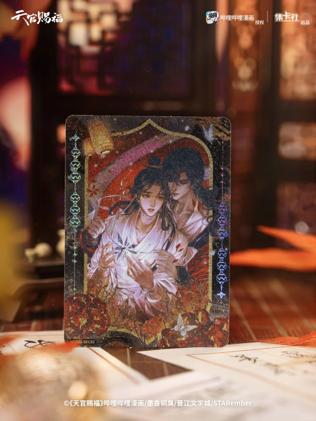 TGCF Collectible Card Blind Box - Lanterns Brighten the Night - Image 7
