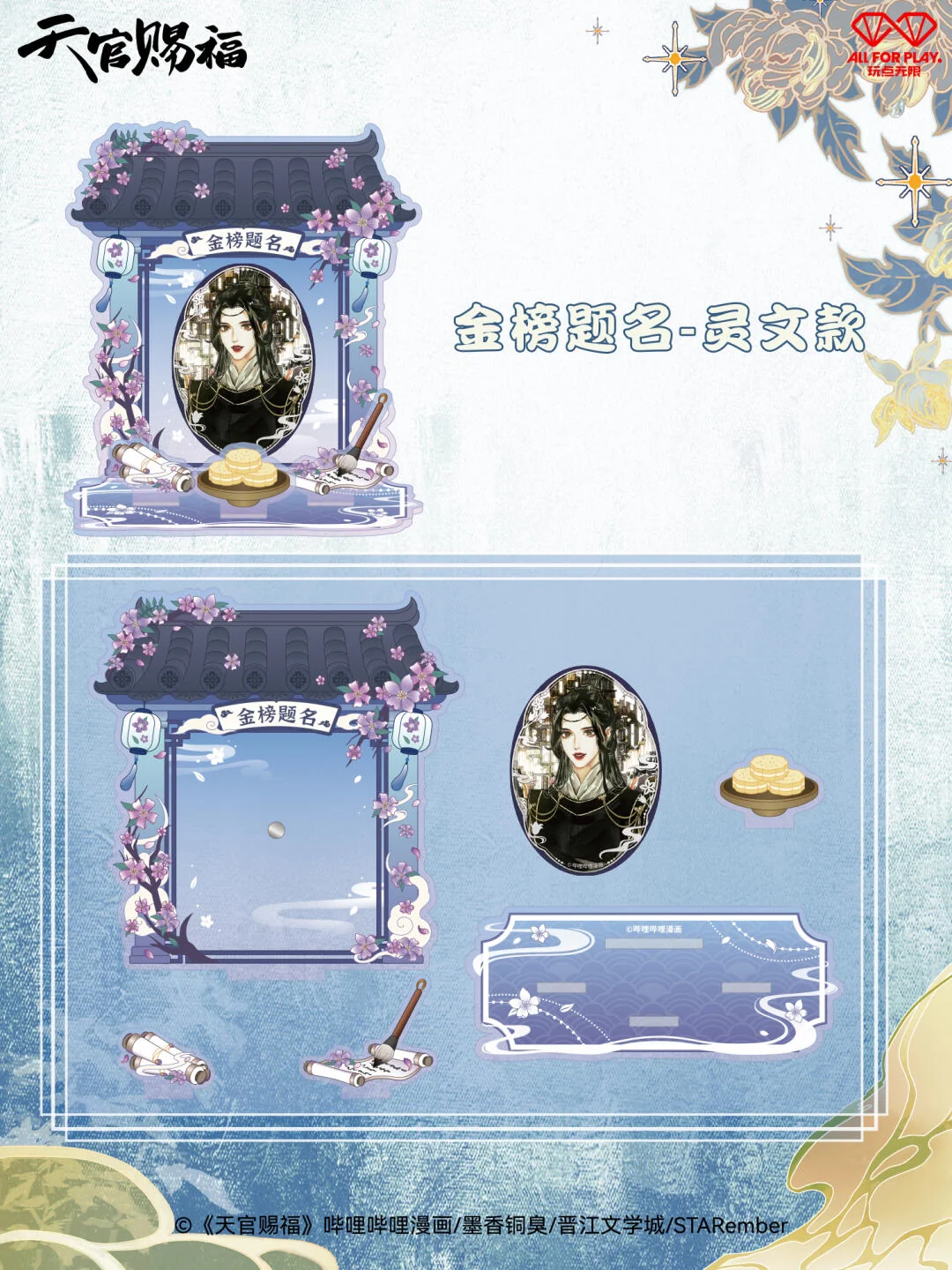 TGCF Devout Shrine Badge & Display Shrine Set - Image 10