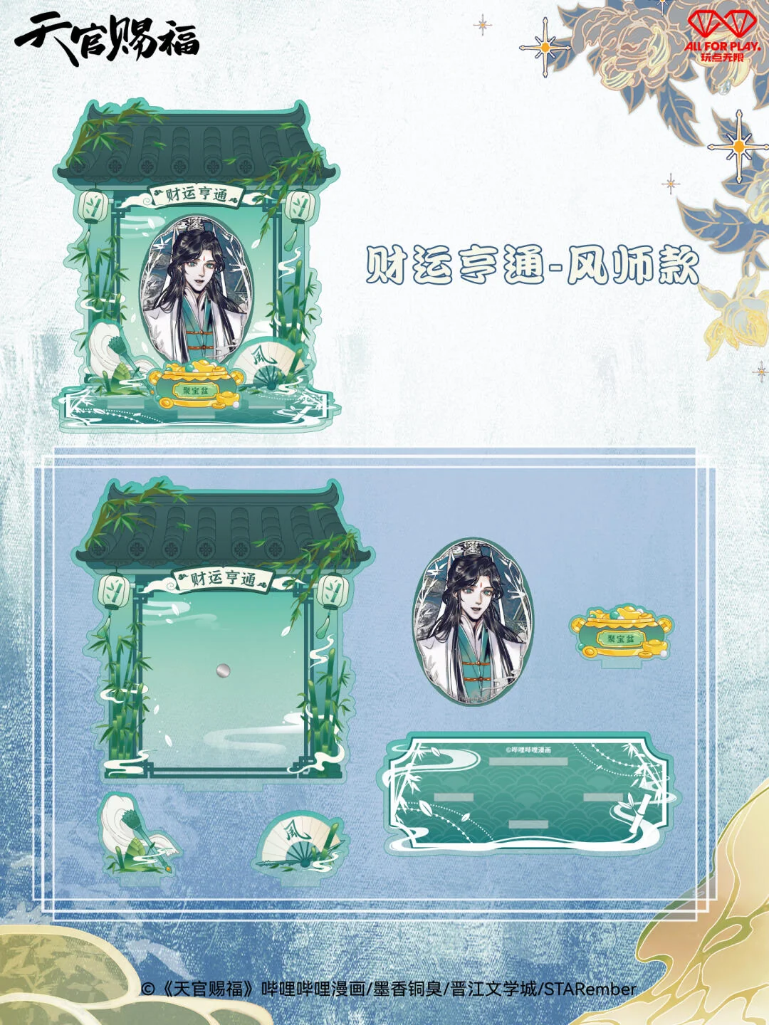 TGCF Devout Shrine Badge & Display Shrine Set - Image 11