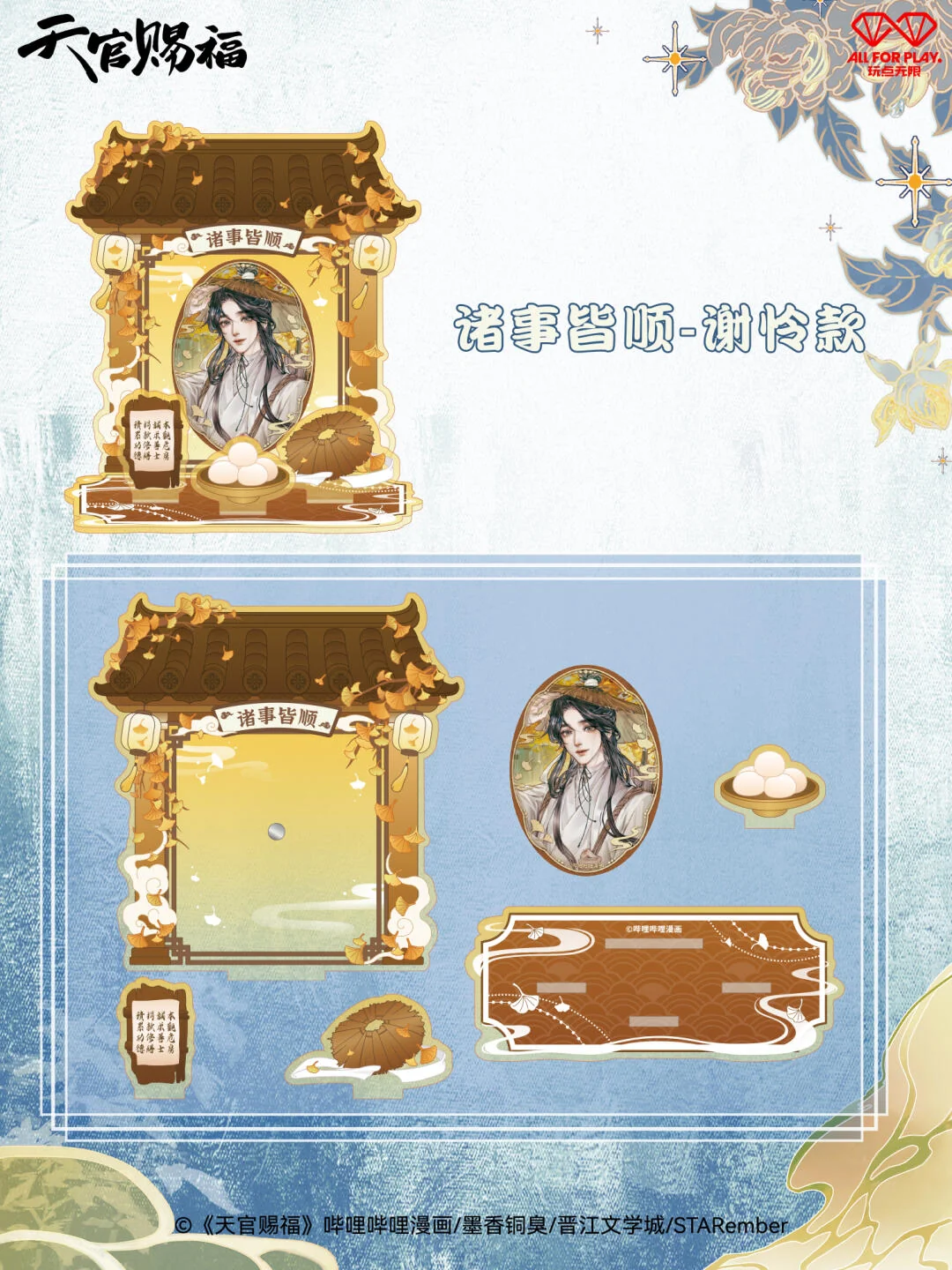 TGCF Devout Shrine Badge & Display Shrine Set - Image 12