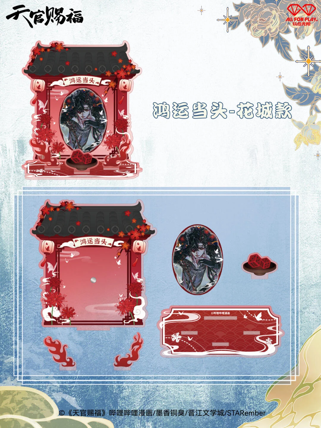 TGCF Devout Shrine Badge & Display Shrine Set - Image 13