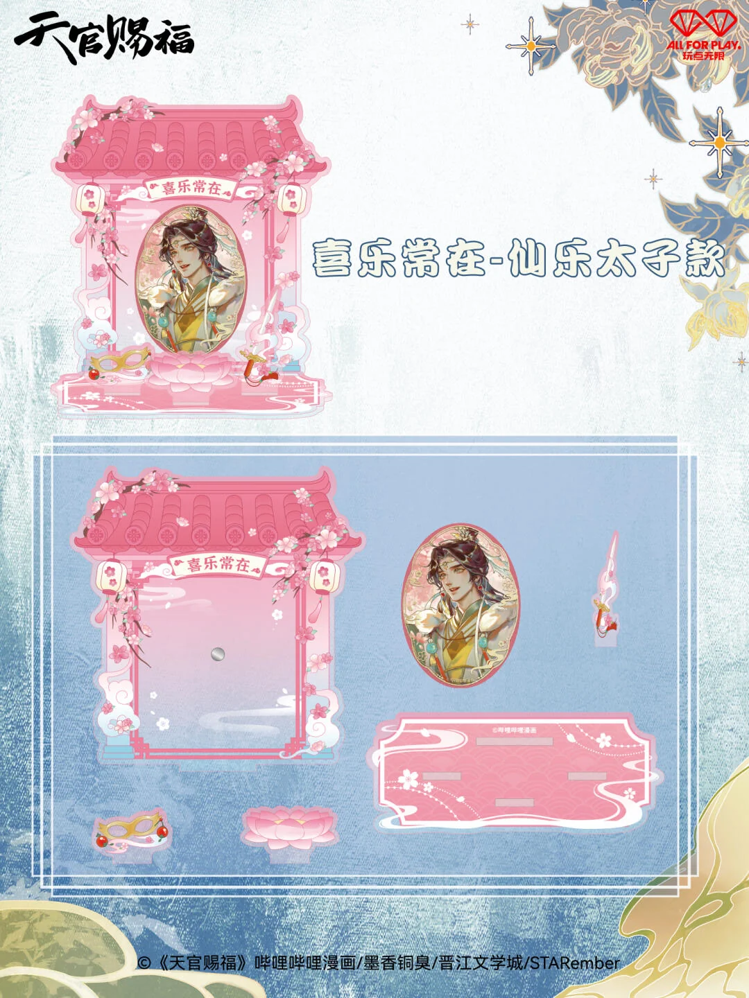 TGCF Devout Shrine Badge & Display Shrine Set - Image 14