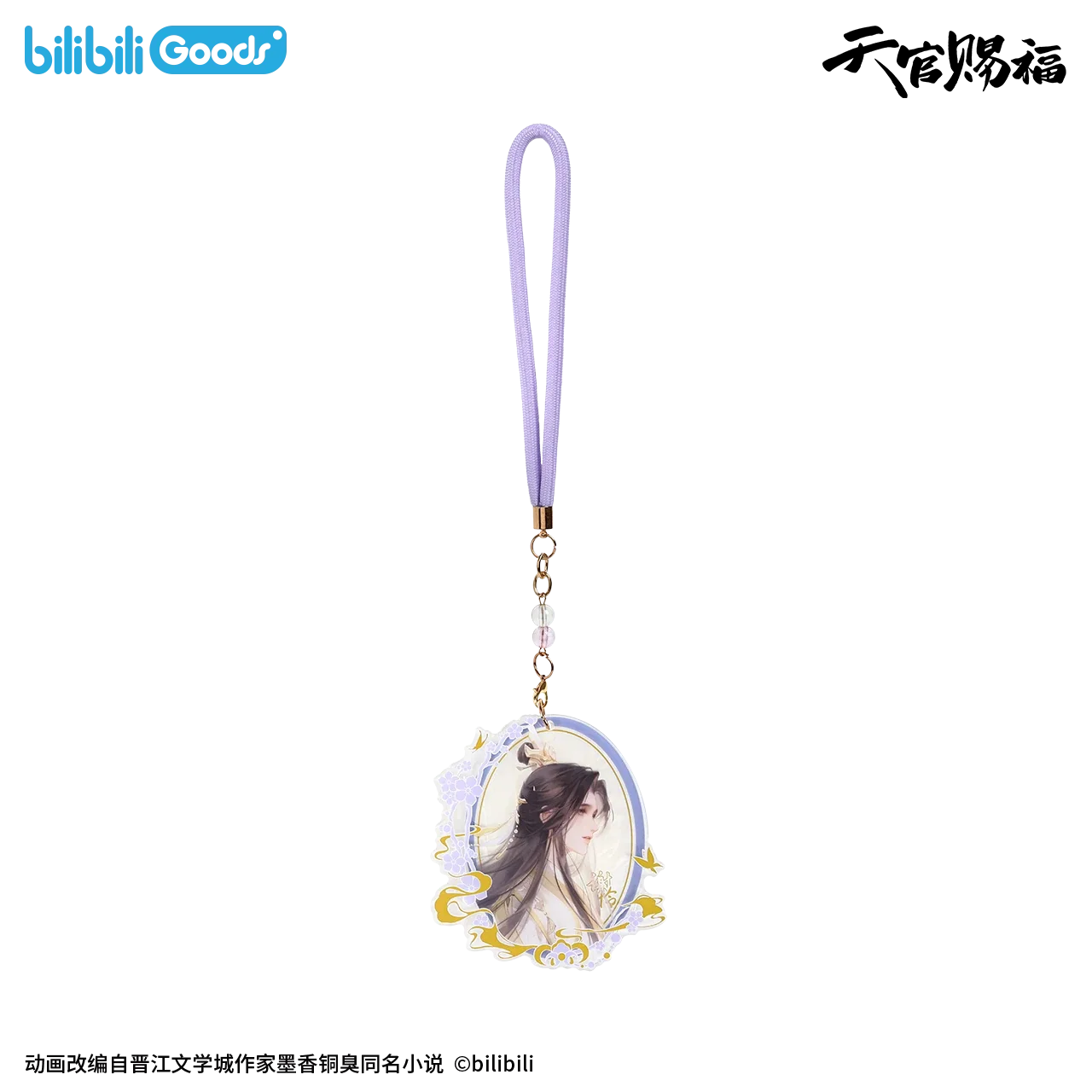 TGCF Dreamy Gaze Collection Double Layer Acrylic Hangable - Image 2
