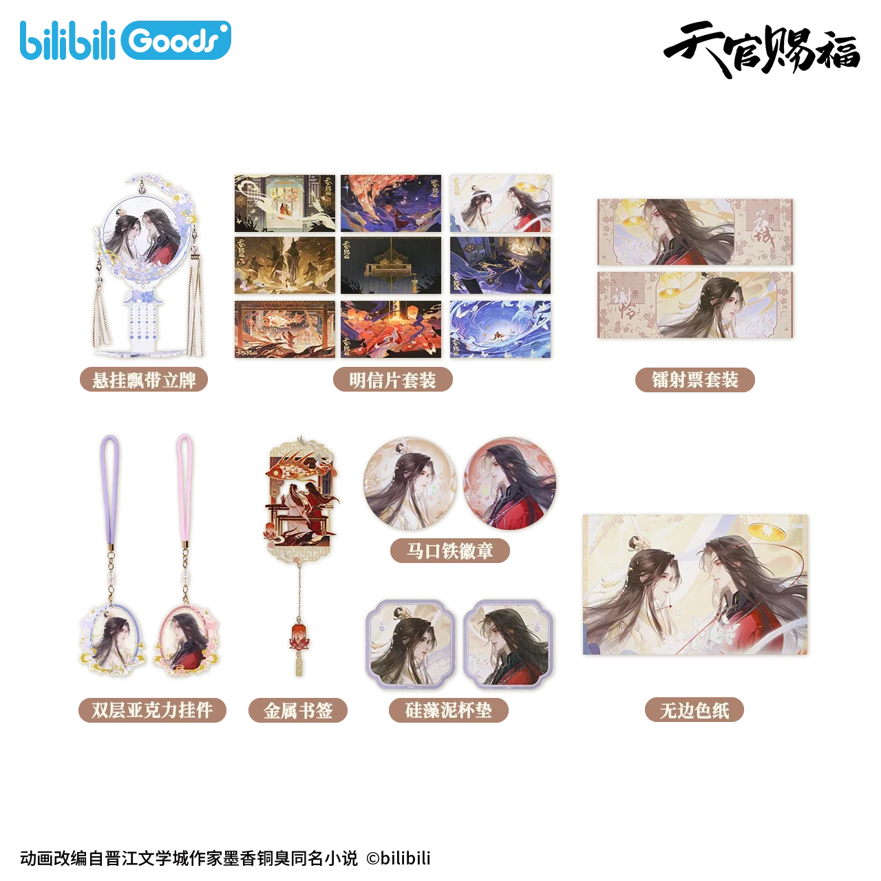 TGCF Dreamy Gaze Collection Double Layer Acrylic Hangable - Image 3